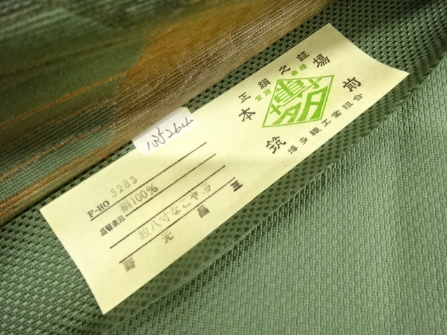  アンティーク　本場筑前博多　切りばめ風　よろけ横段模様織り出し　名古屋帯地反物